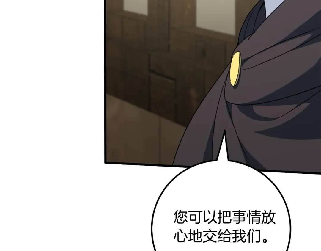 第111话 心动 第117页