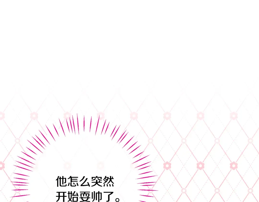 第111话 心动 第121页