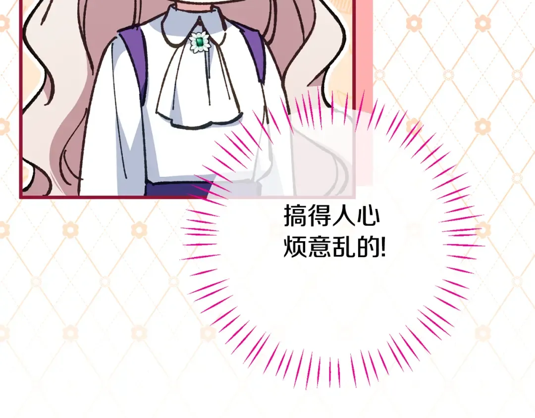 第111话 心动 第123页