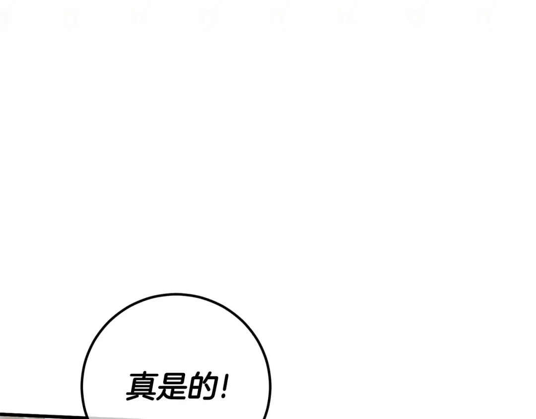第111话 心动 第124页