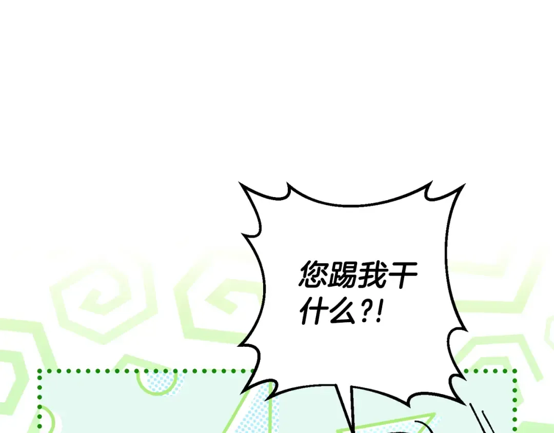 第111话 心动 第127页
