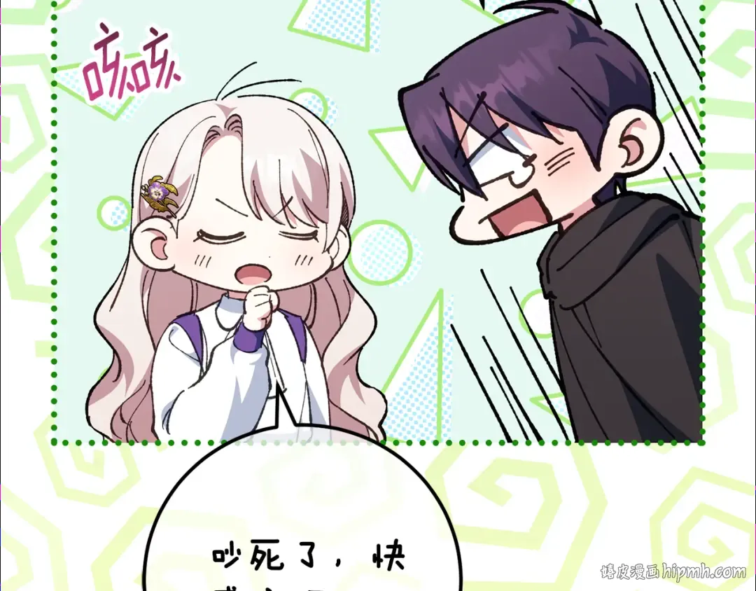 第111话 心动 第128页