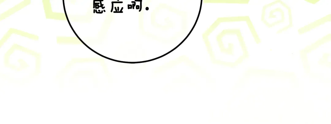 第111话 心动 第129页