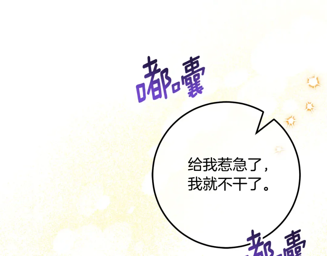 第111话 心动 第130页