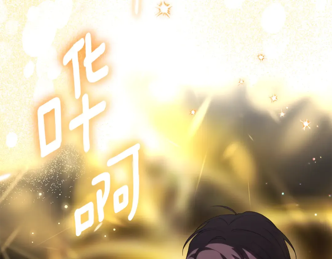 第111话 心动 第132页