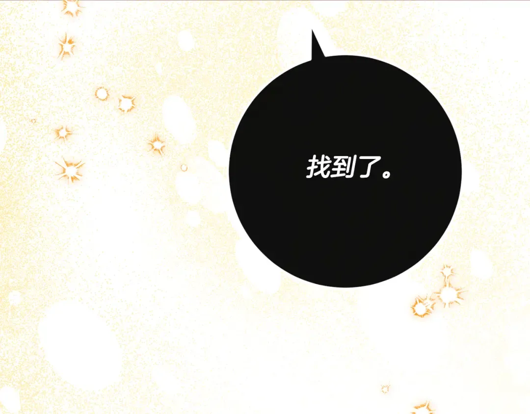 第111话 心动 第139页