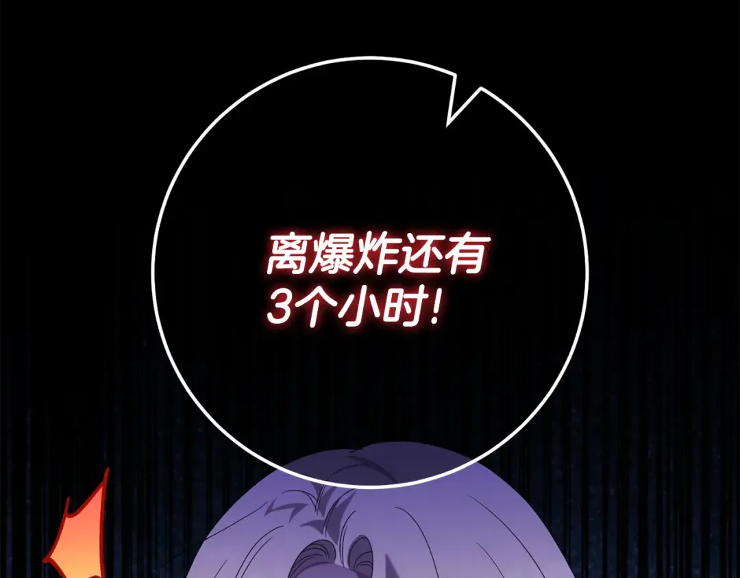 第111话 心动 第141页