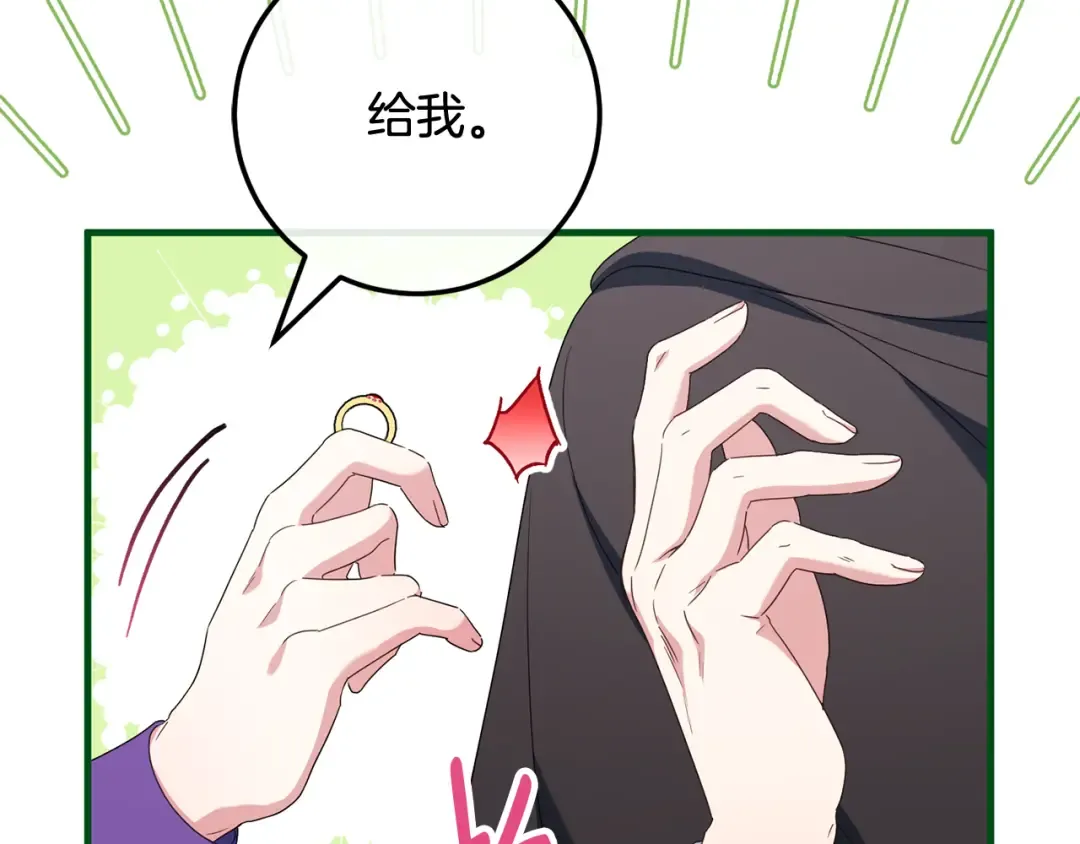 第111话 心动 第154页