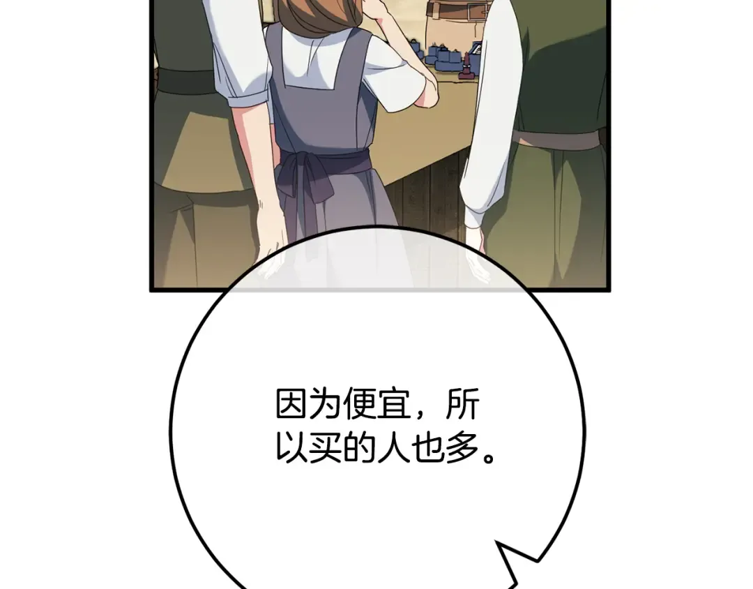 第111话 心动 第158页