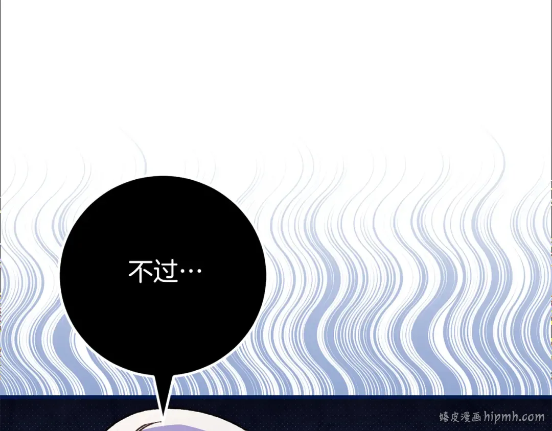 第111话 心动 第160页