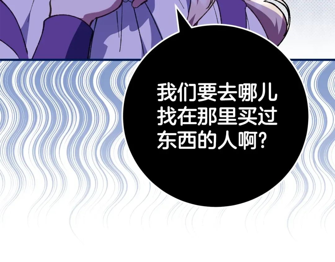 第111话 心动 第162页