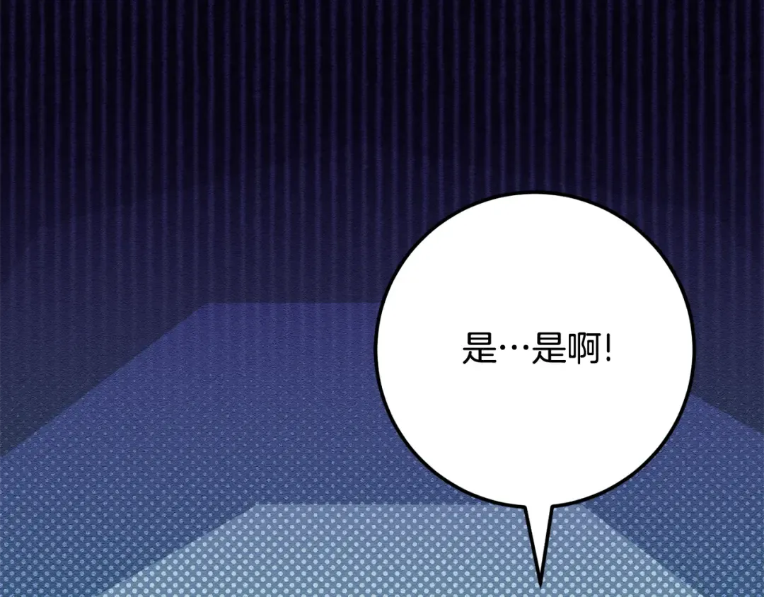 第111话 心动 第164页