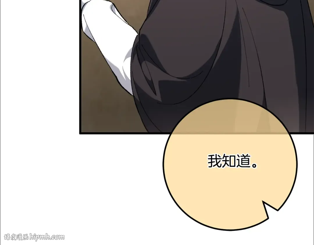 第111话 心动 第168页