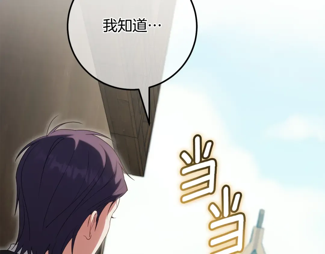 第111话 心动 第171页