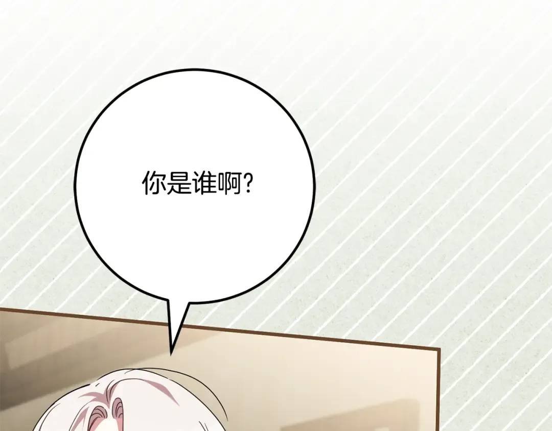 第111话 心动 第175页