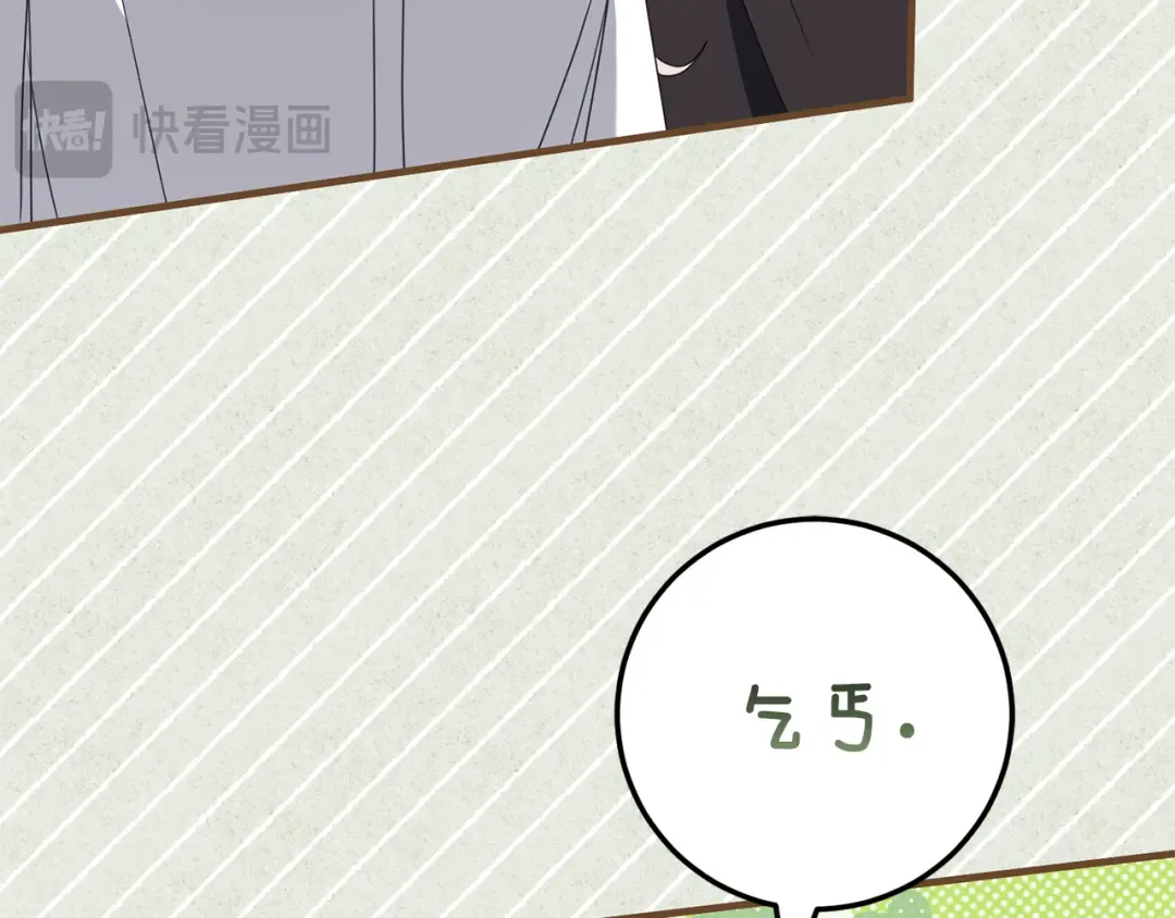 第111话 心动 第177页