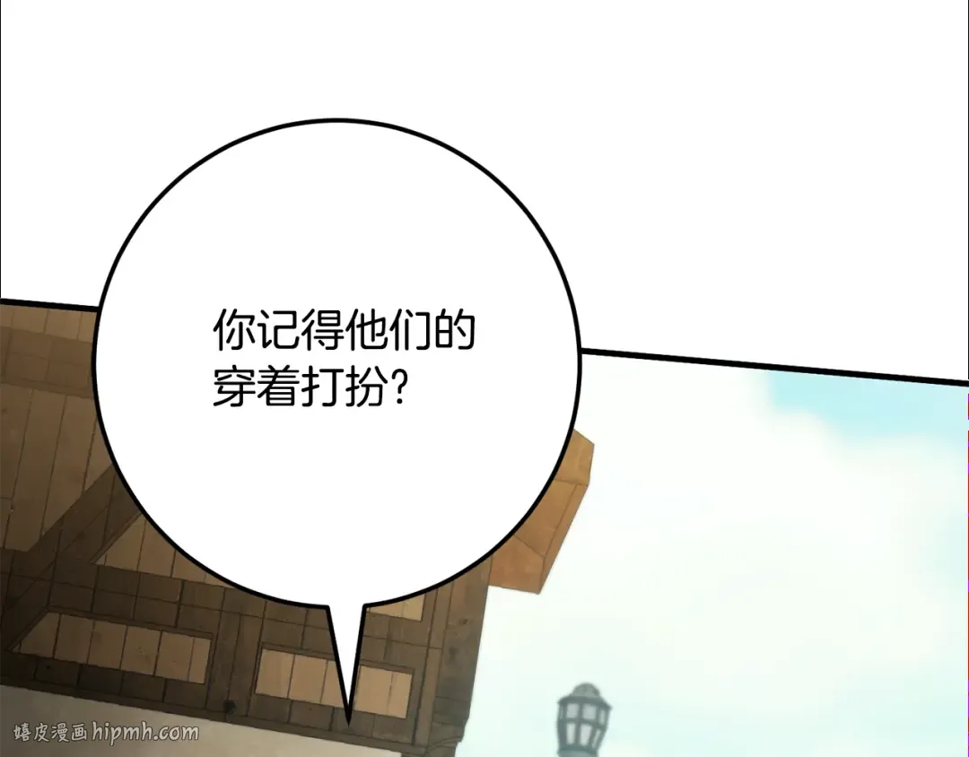 第111话 心动 第184页