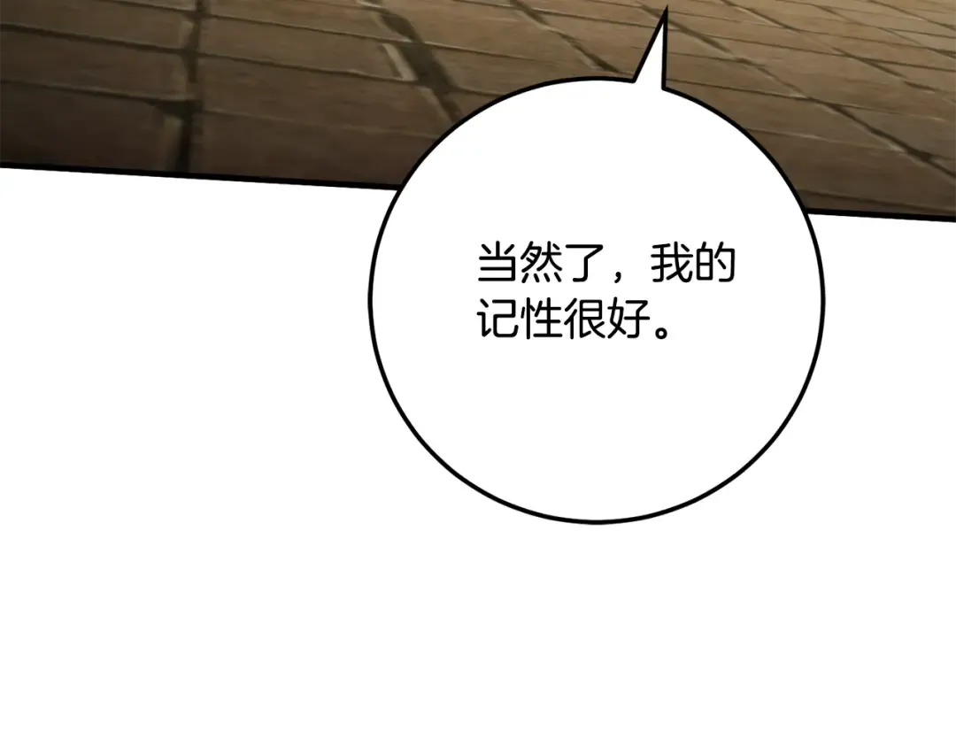 第111话 心动 第186页