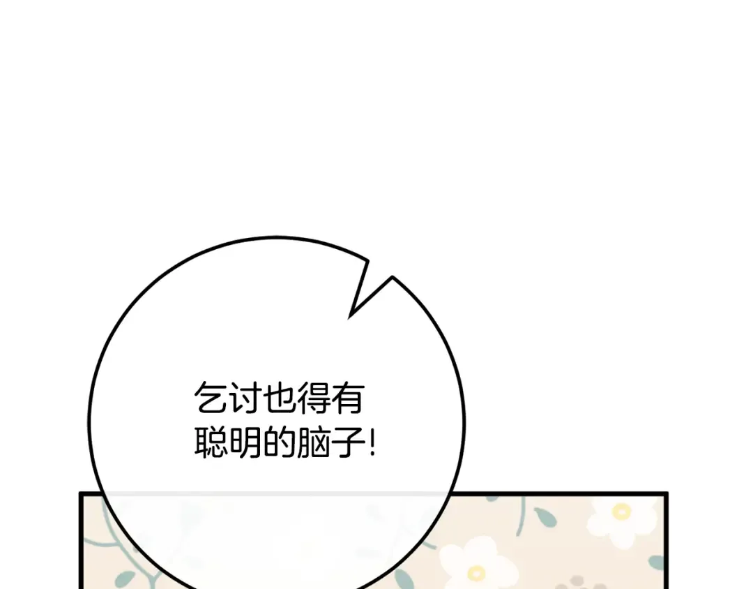 第111话 心动 第187页