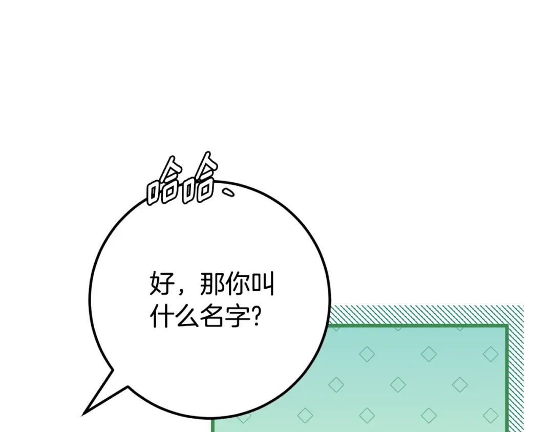 第111话 心动 第190页