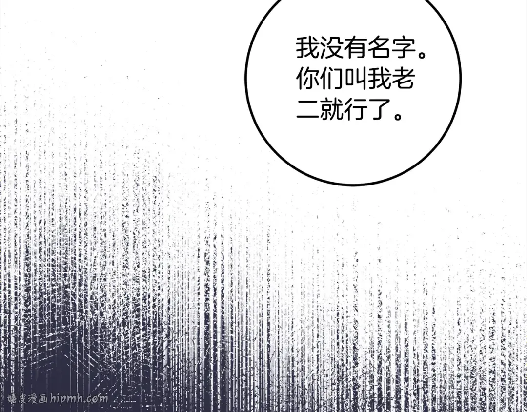 第111话 心动 第192页
