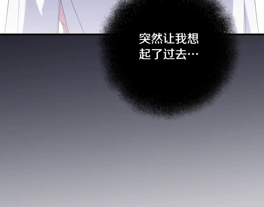 第111话 心动 第196页