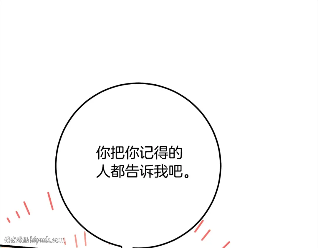 第111话 心动 第200页