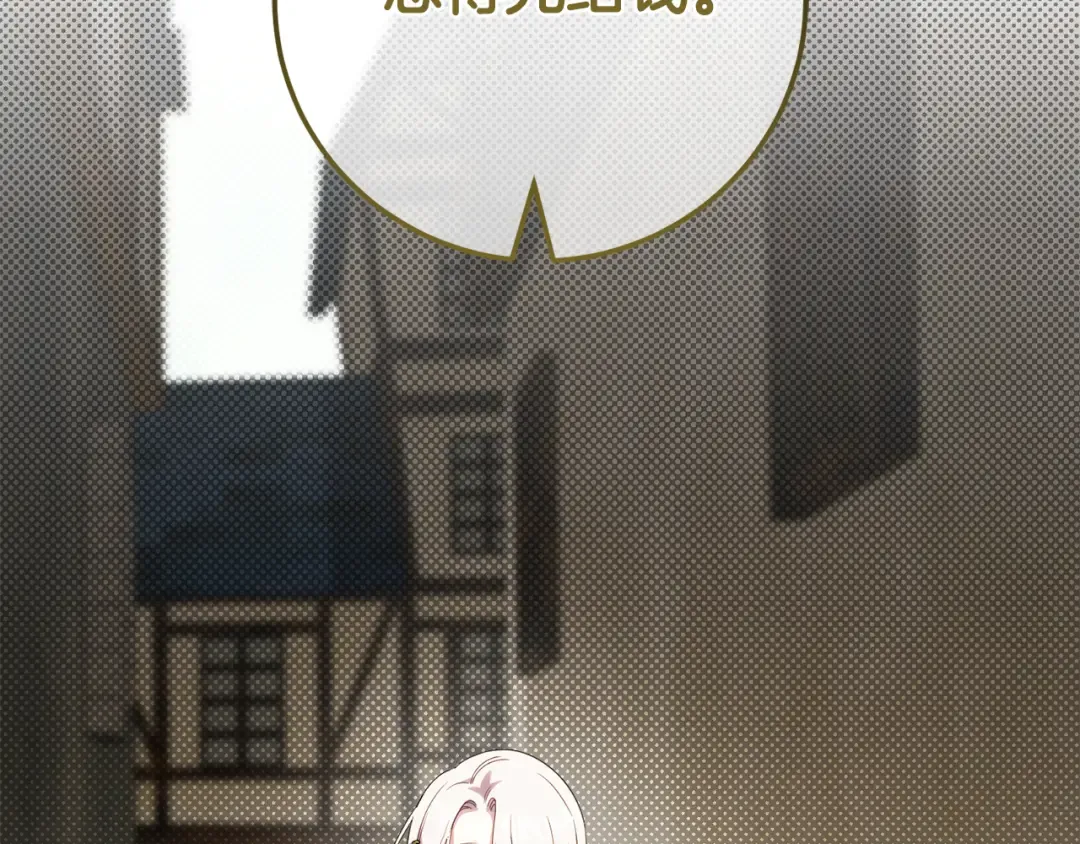 第111话 心动 第205页