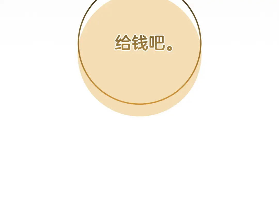 第111话 心动 第209页