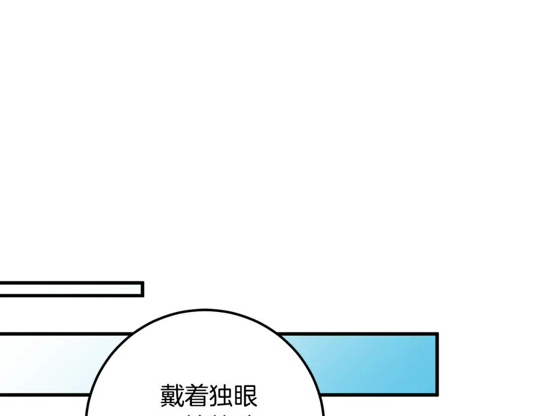 第111话 心动 第212页