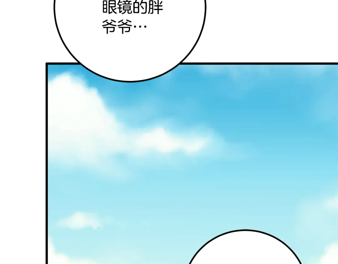 第111话 心动 第213页