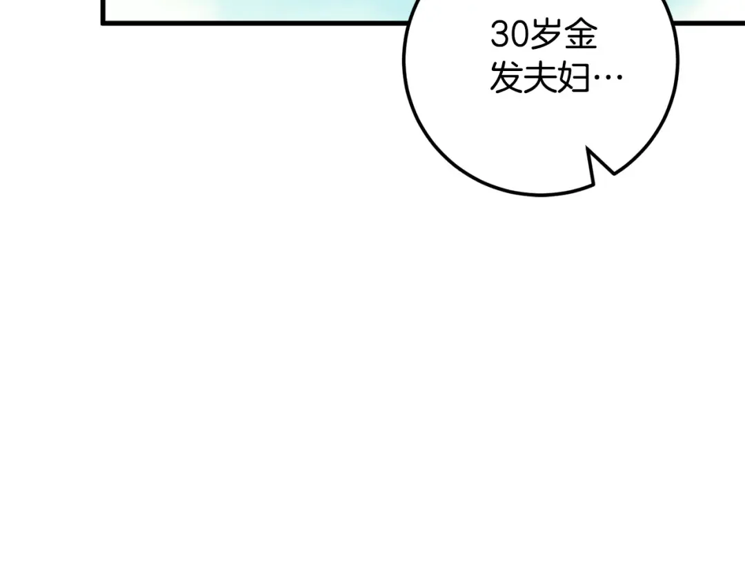第111话 心动 第214页