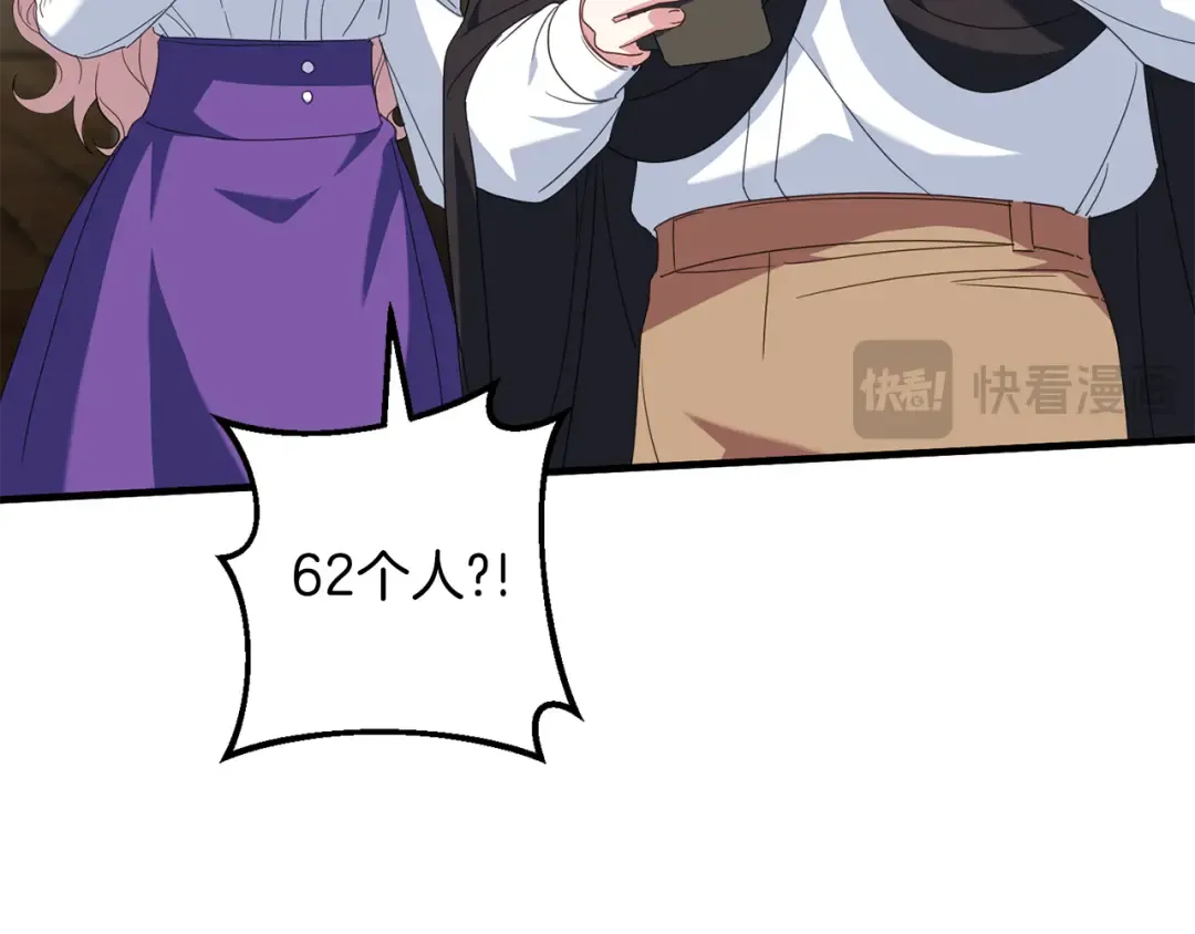 第111话 心动 第217页