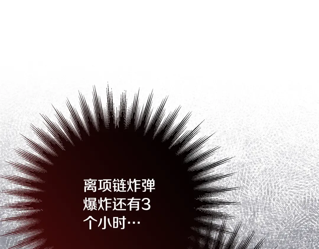 第111话 心动 第218页
