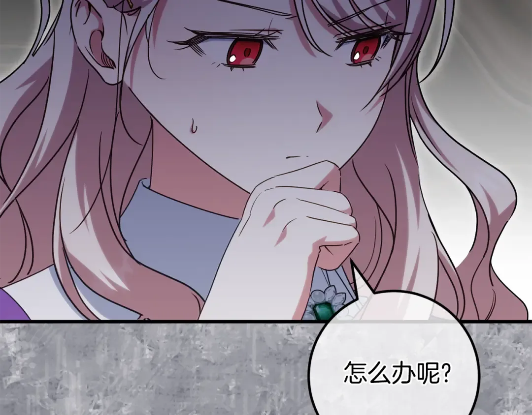 第111话 心动 第220页