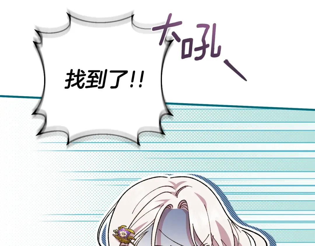 第111话 心动 第223页