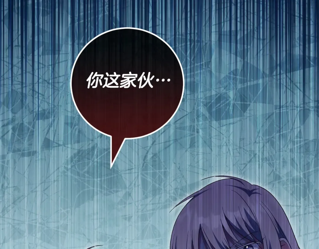 第111话 心动 第234页