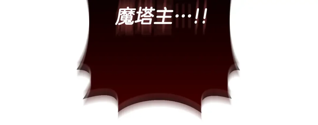 第111话 心动 第238页
