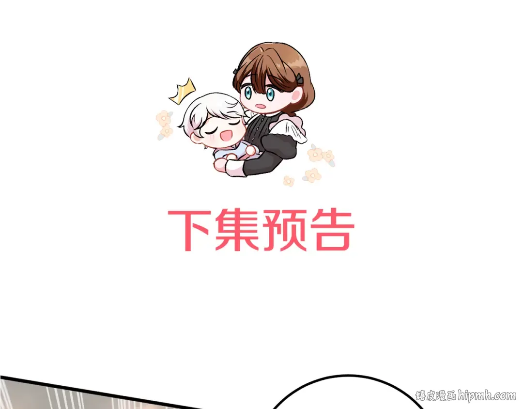 第111话 心动 第240页