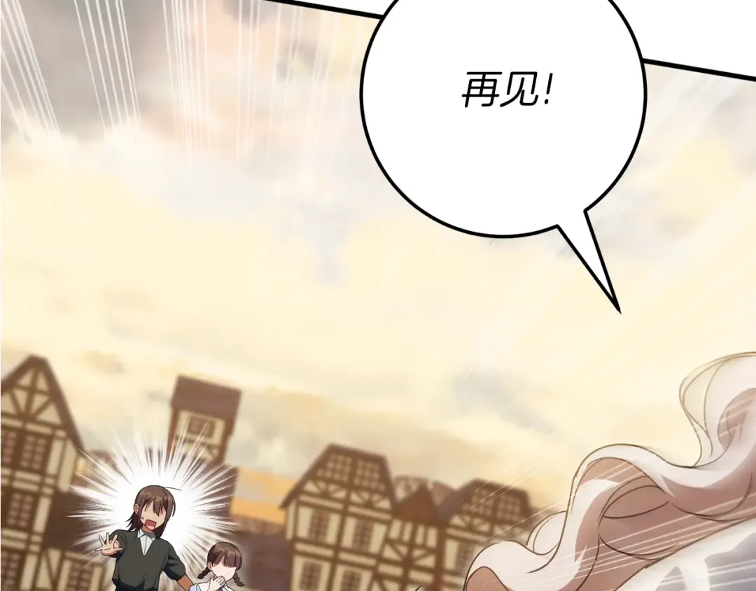 第111话 心动 第241页