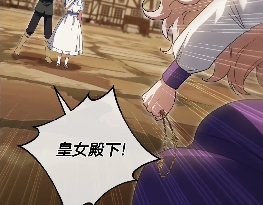 第111话 心动 第242页