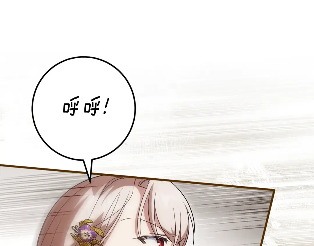 第111话 心动 第244页