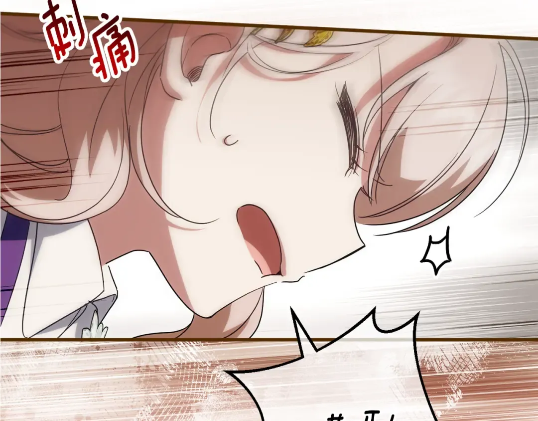 第111话 心动 第246页