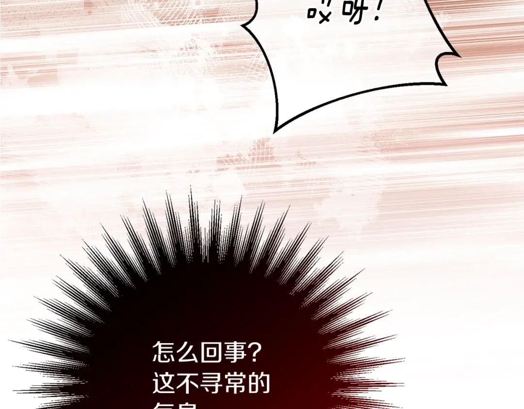第111话 心动 第247页