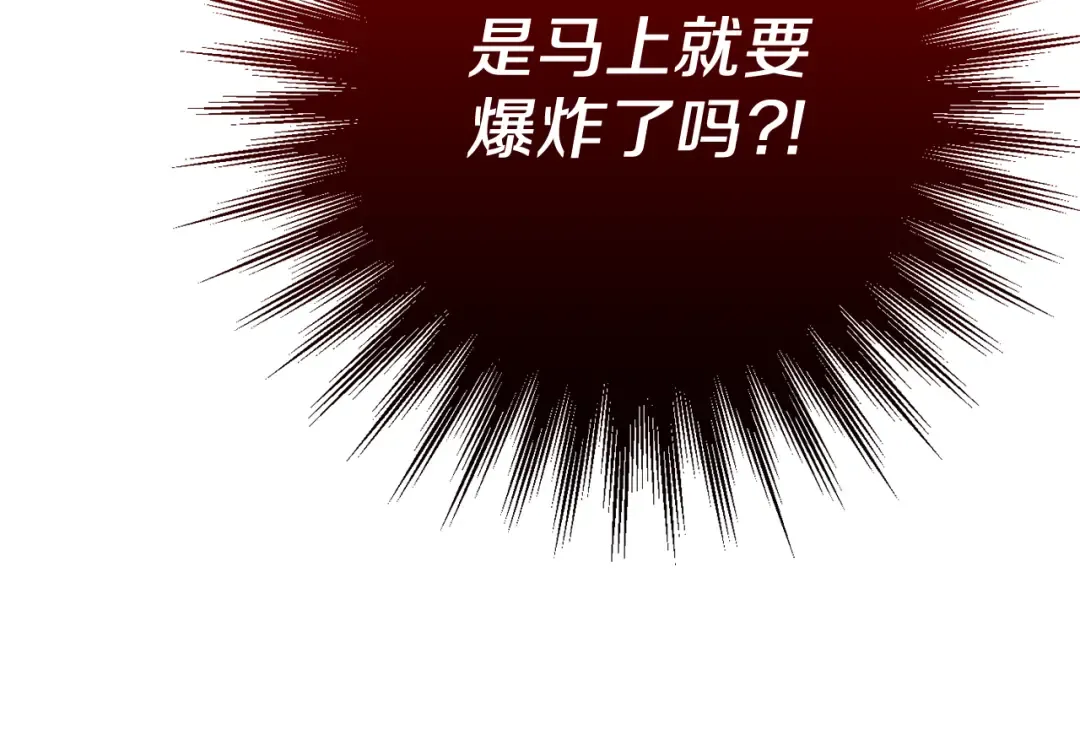 第111话 心动 第250页