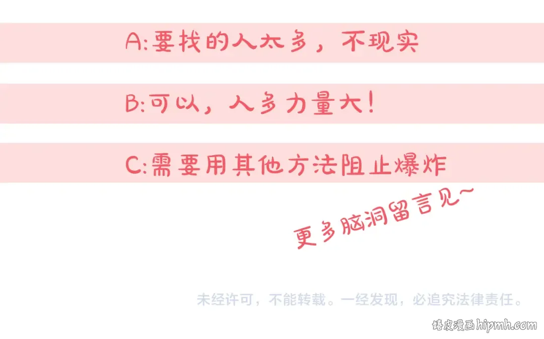第111话 心动 第252页