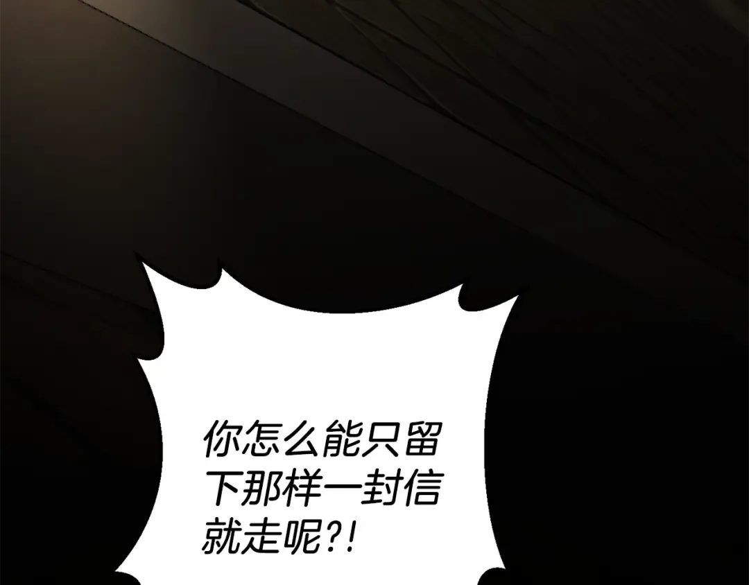 第112话 要爆炸了！ 第4页