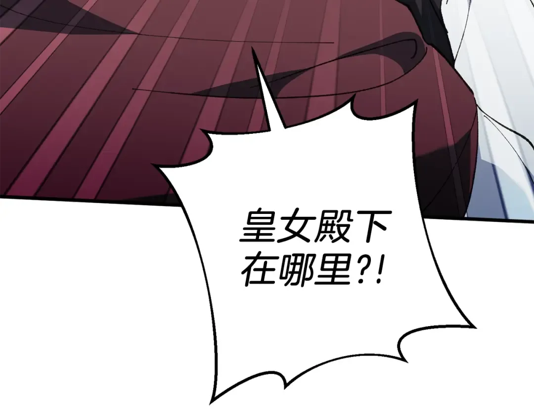 第112话 要爆炸了！ 第7页