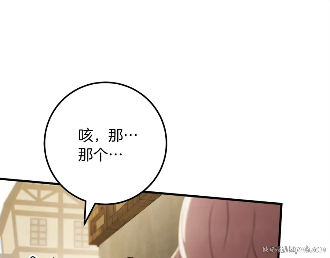 第112话 要爆炸了！ 第8页