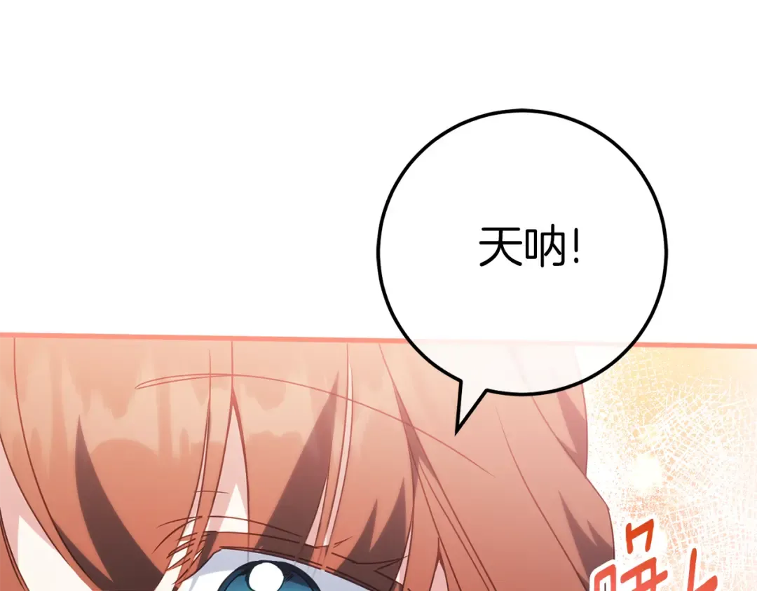 第112话 要爆炸了！ 第11页